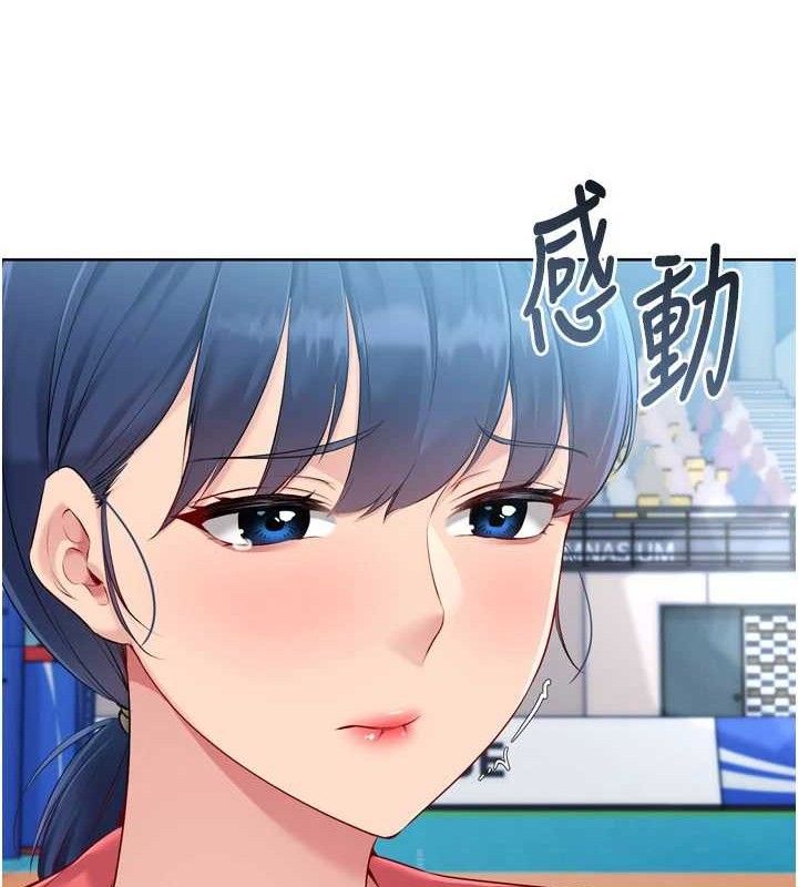 Set up!排球少女 第43话 第97页