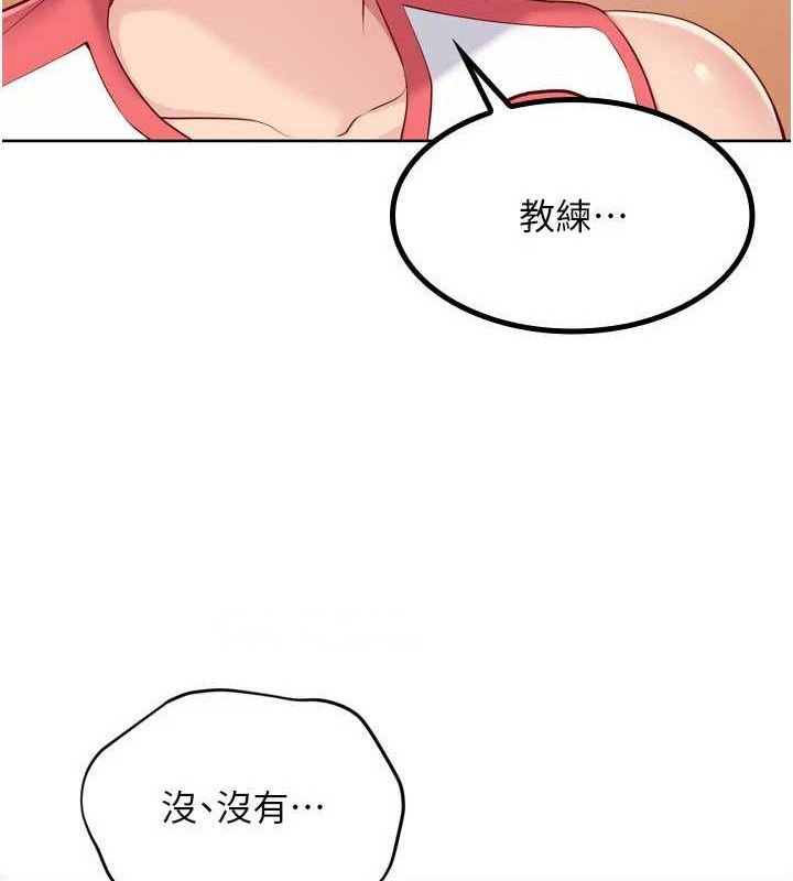 Set up!排球少女 第43话 第98页