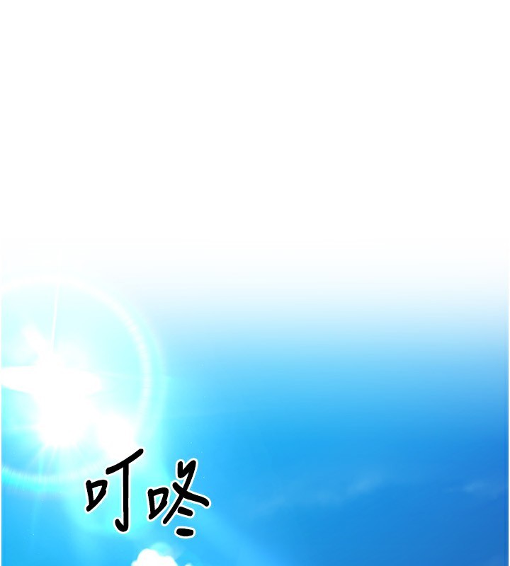 Set up!排球少女 第44话 第1页