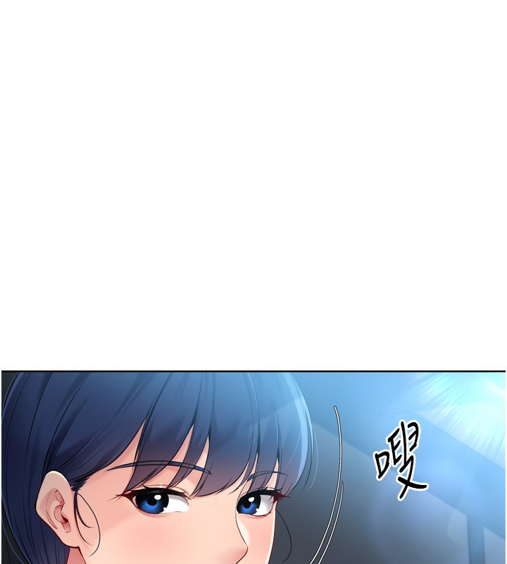 Set up!排球少女 第44话 第10页