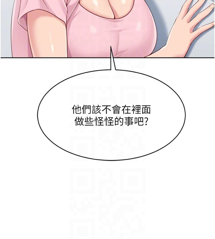 Set up!排球少女 第44话 第101页