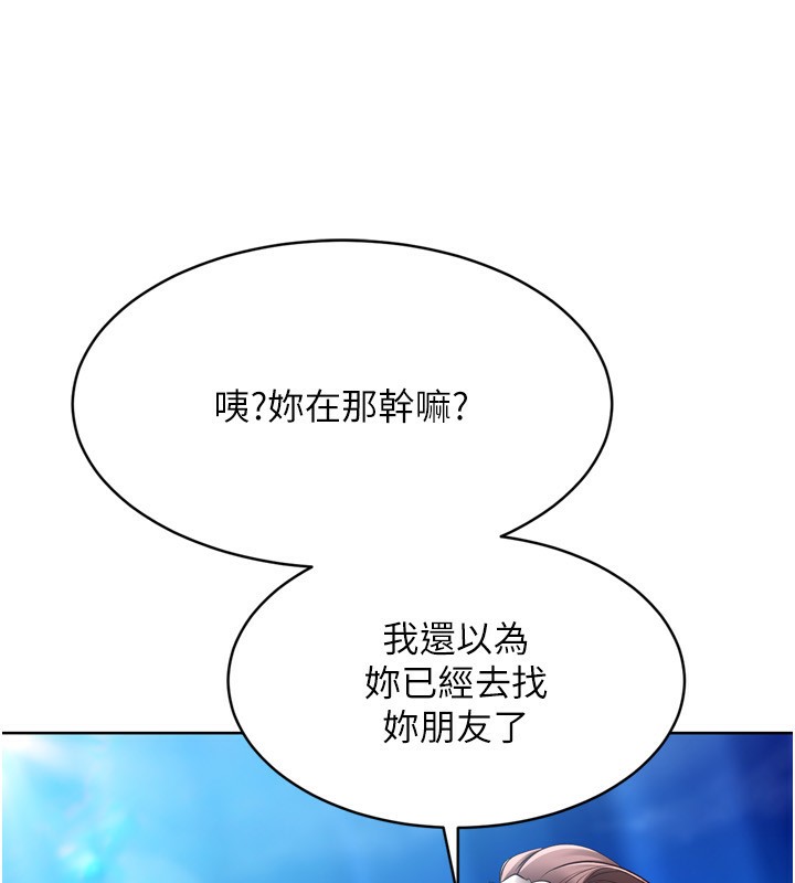 Set up!排球少女 第44话 第104页