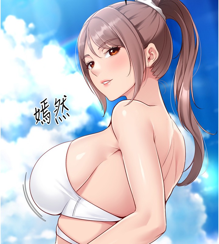 Set up!排球少女 第44话 第105页