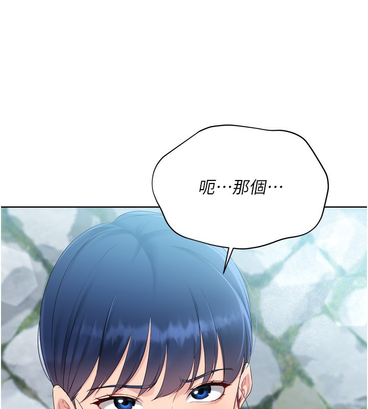 Set up!排球少女 第44话 第107页