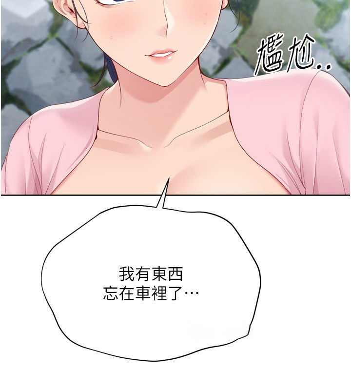 Set up!排球少女 第44话 第108页