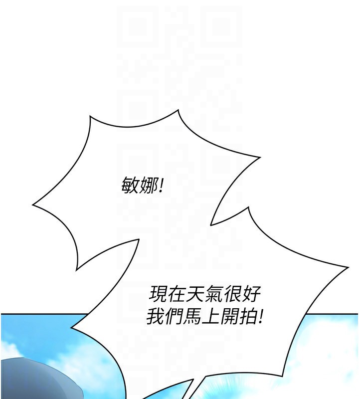 Set up!排球少女 第44话 第109页