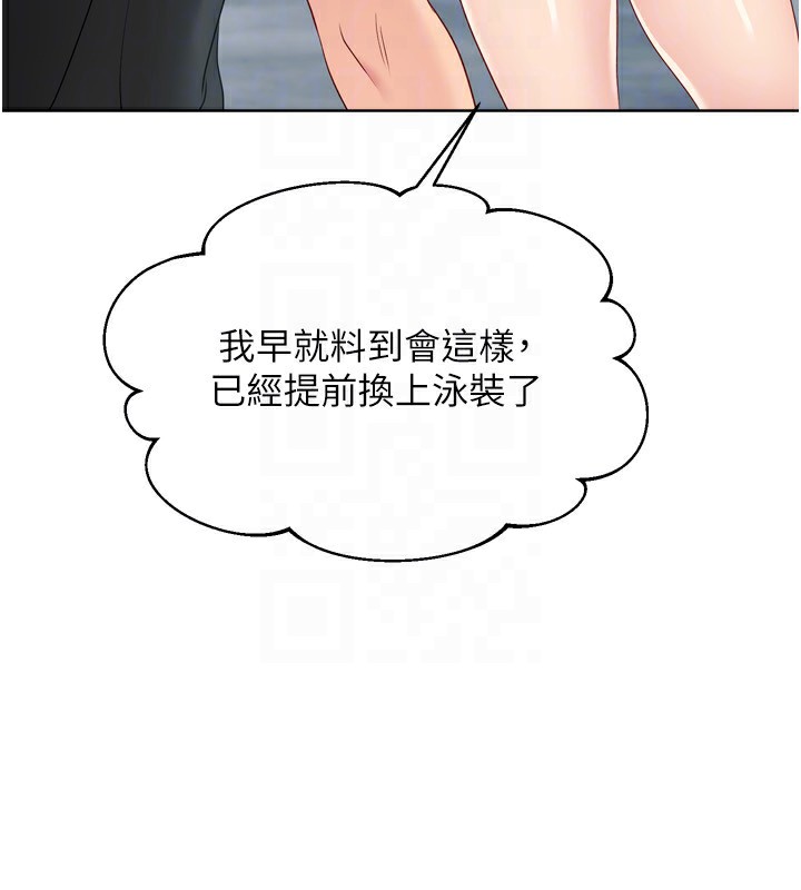 Set up!排球少女 第44话 第111页
