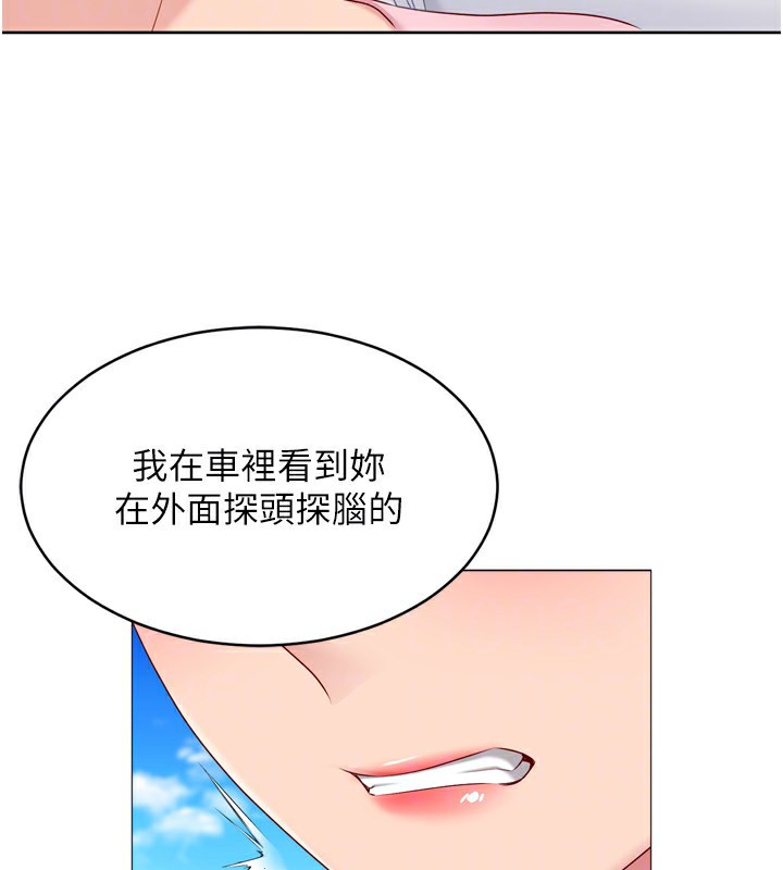 Set up!排球少女 第44话 第113页