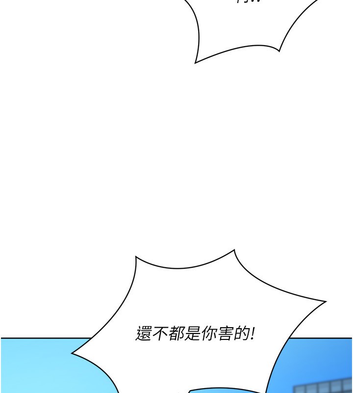 Set up!排球少女 第44话 第117页