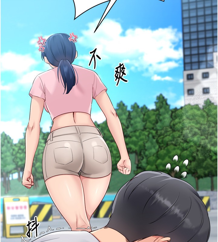 Set up!排球少女 第44话 第118页