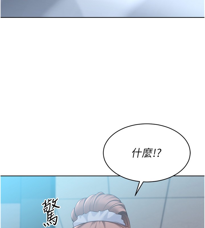 Set up!排球少女 第44话 第12页