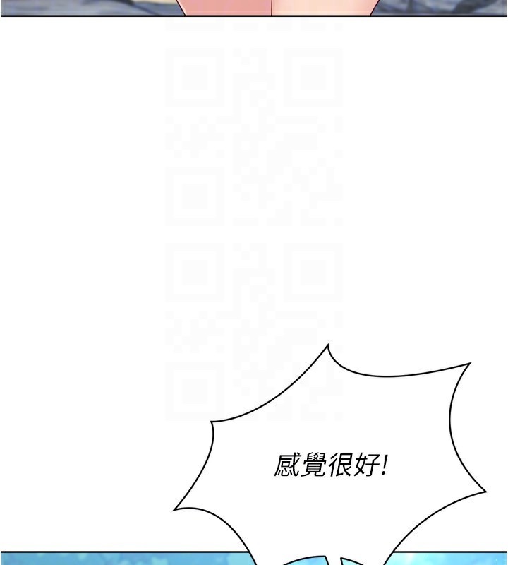 Set up!排球少女 第44话 第122页
