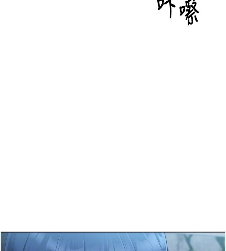 Set up!排球少女 第44话 第124页