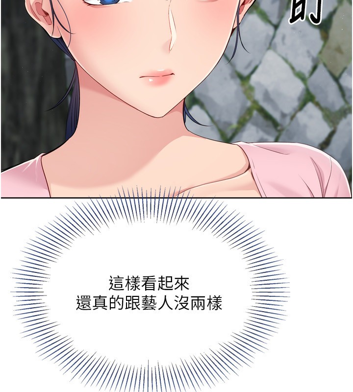 Set up!排球少女 第44话 第126页