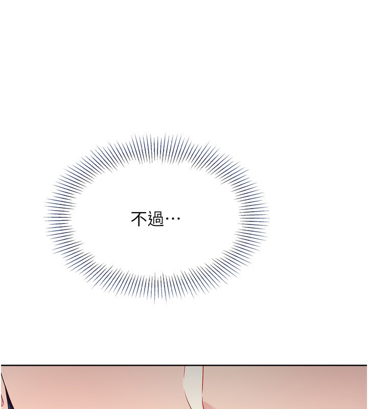 Set up!排球少女 第44话 第129页