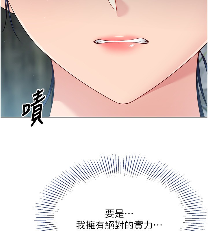 Set up!排球少女 第44话 第130页