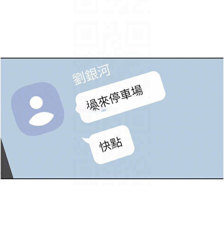 Set up!排球少女 第44话 第134页