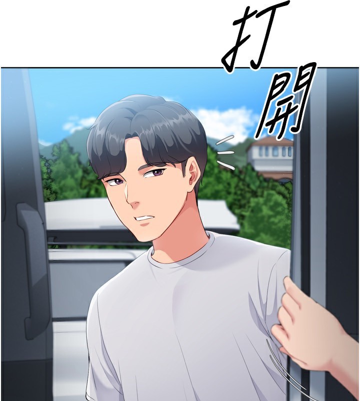 Set up!排球少女 第44话 第139页