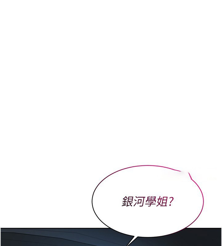 Set up!排球少女 第44话 第14页