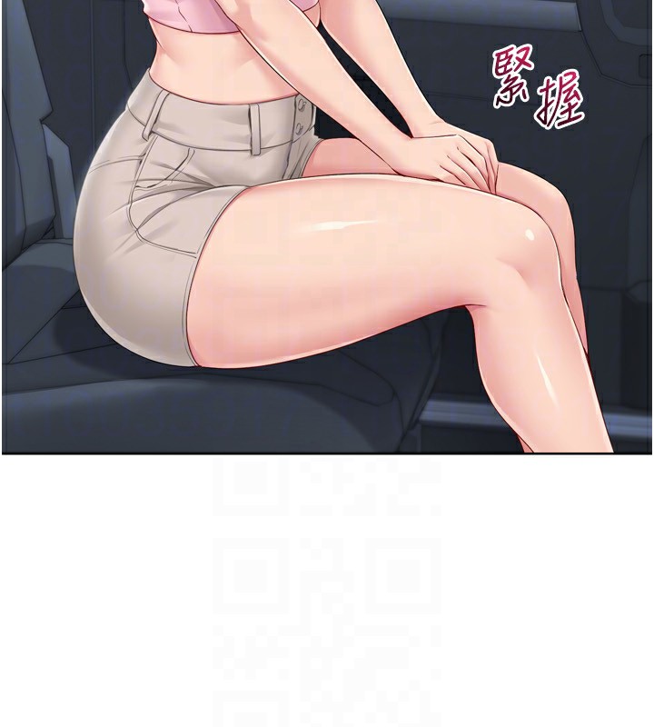 Set up!排球少女 第44话 第142页