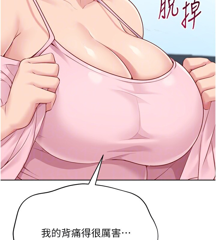 Set up!排球少女 第44话 第144页