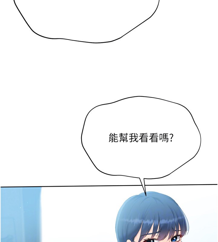 Set up!排球少女 第44话 第145页