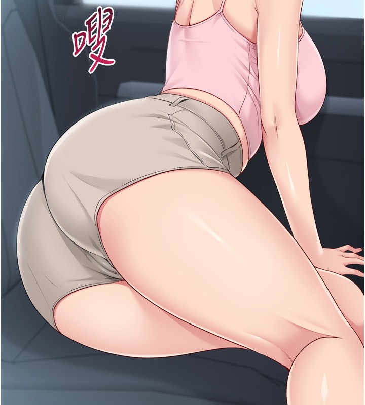 Set up!排球少女 第44话 第147页