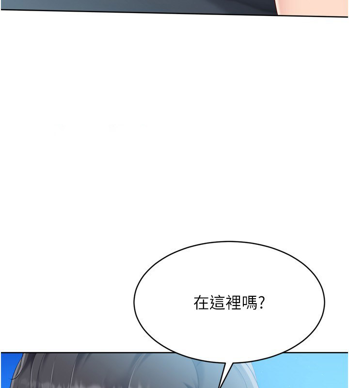 Set up!排球少女 第44话 第148页
