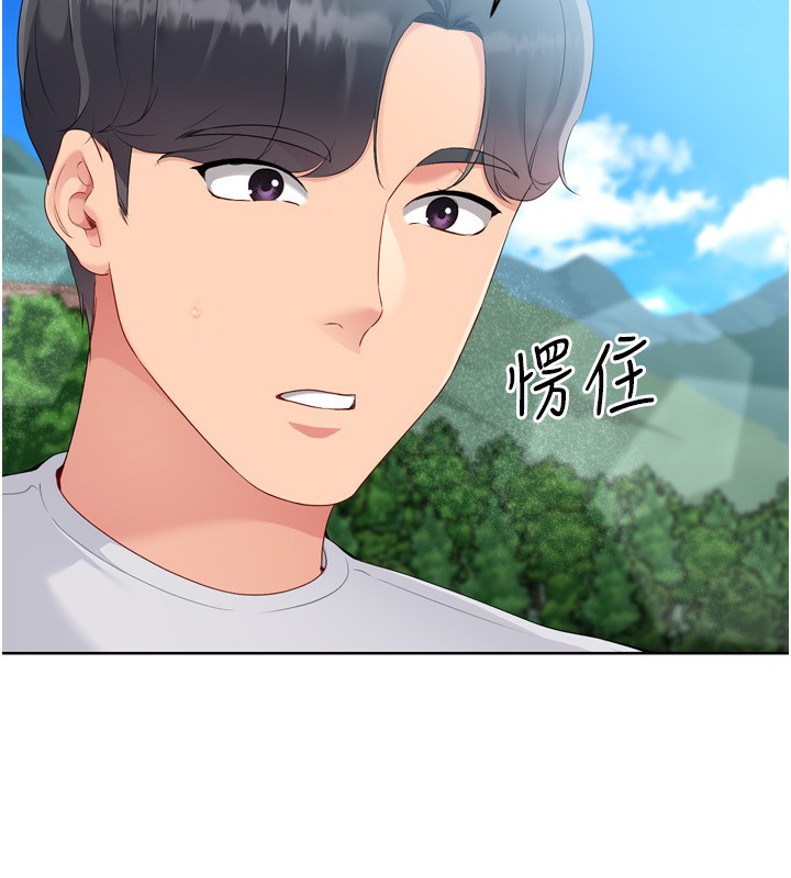 Set up!排球少女 第44话 第149页