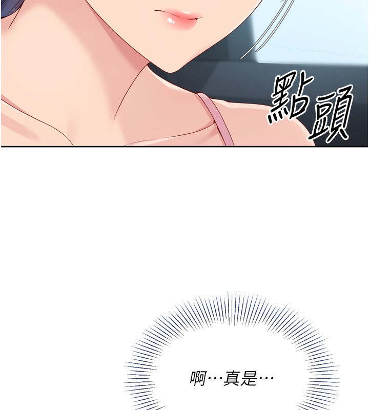 Set up!排球少女 第44话 第151页