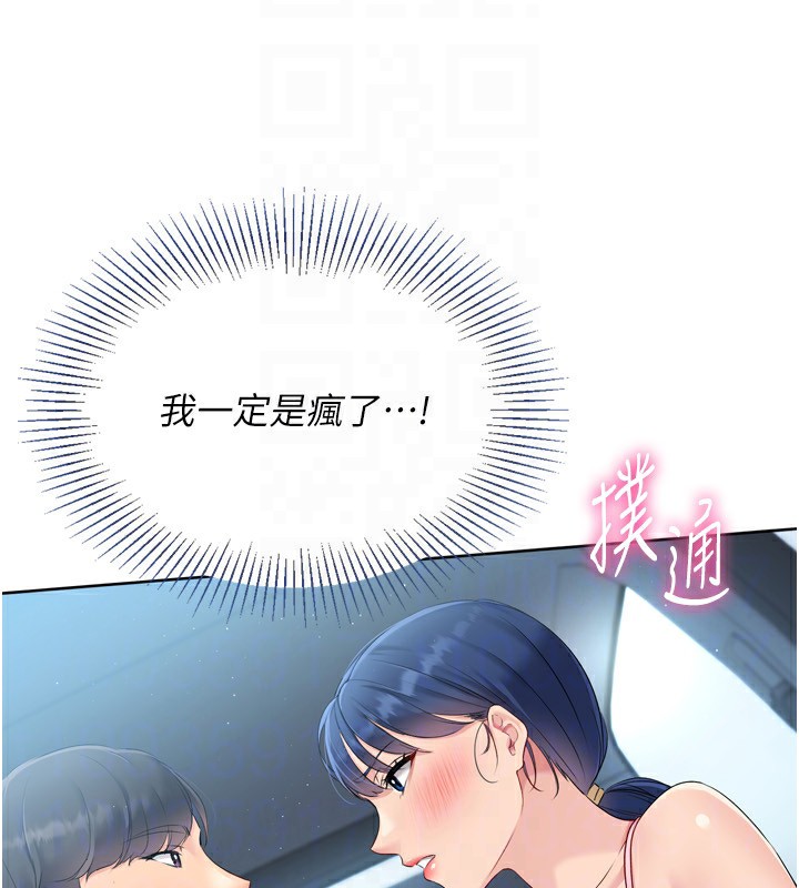Set up!排球少女 第44话 第154页