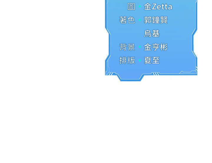 Set up!排球少女 第44话 第157页