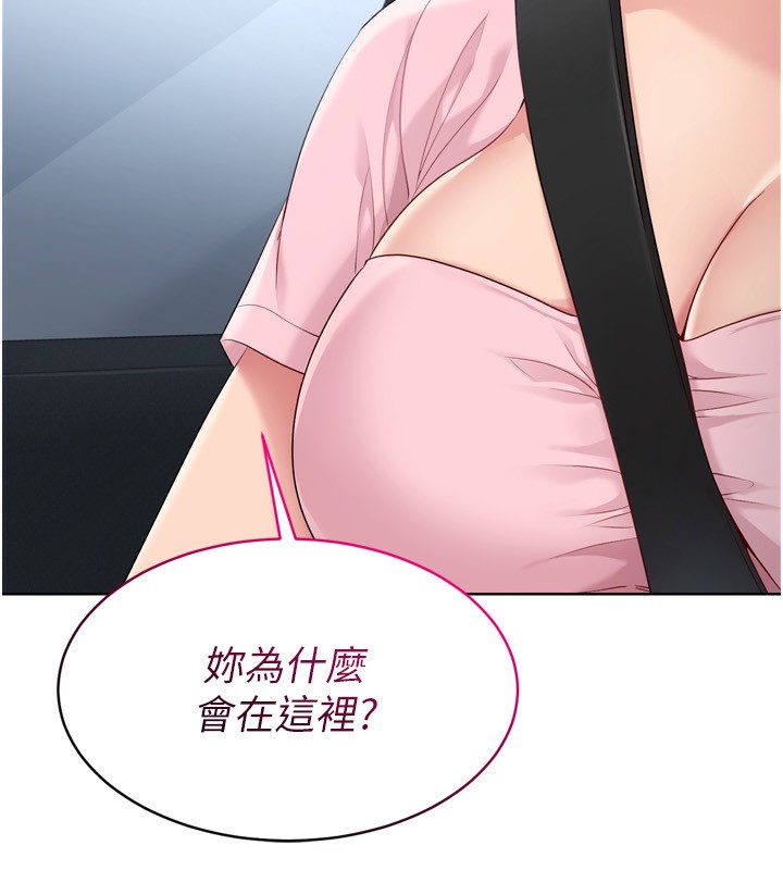 Set up!排球少女 第44话 第16页