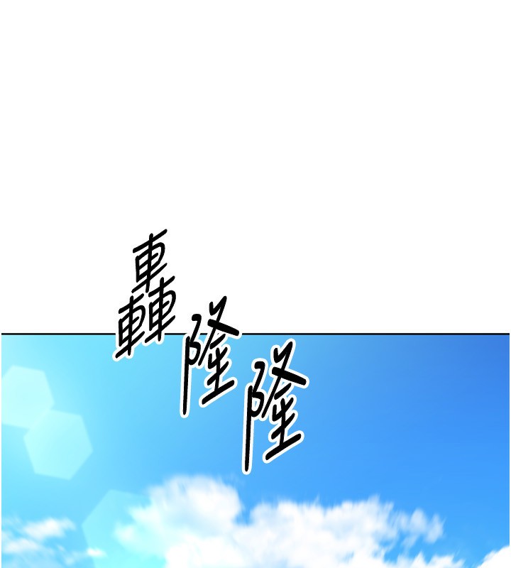 Set up!排球少女 第44话 第19页