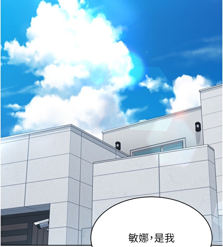 Set up!排球少女 第44话 第2页