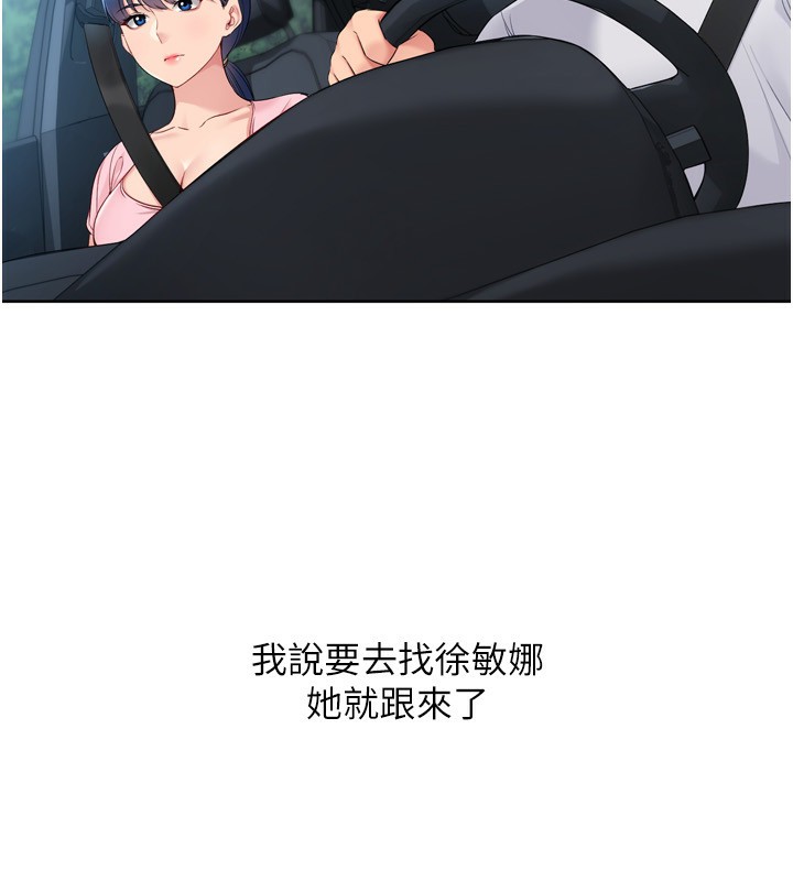 Set up!排球少女 第44话 第22页