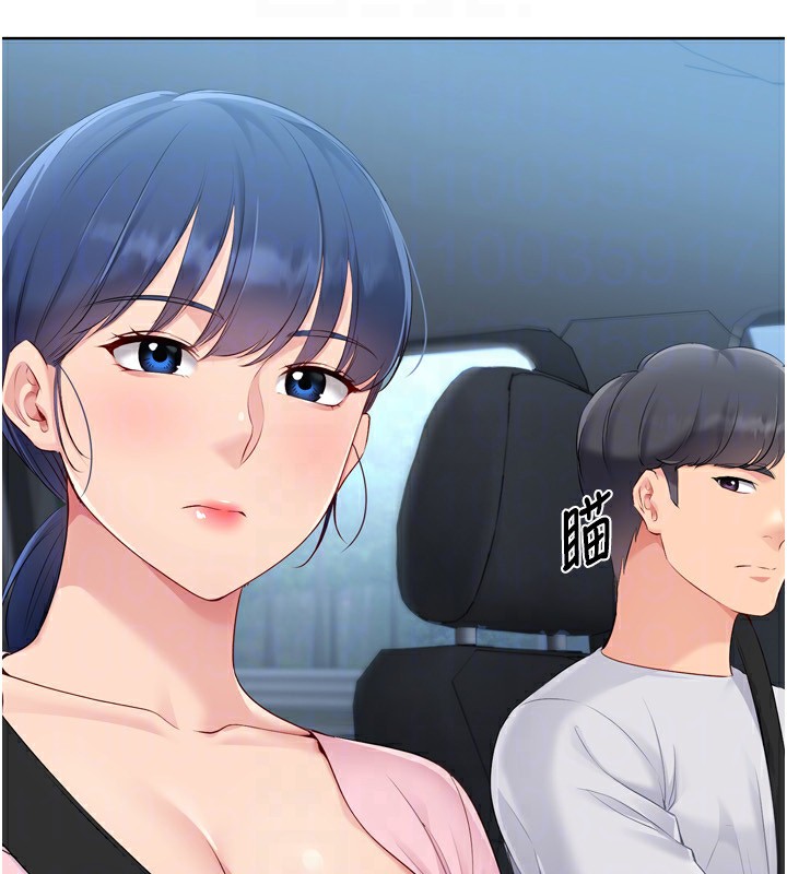 Set up!排球少女 第44话 第26页