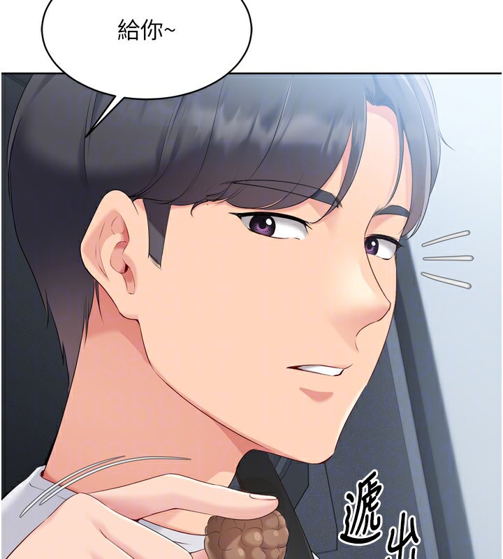 Set up!排球少女 第44话 第28页