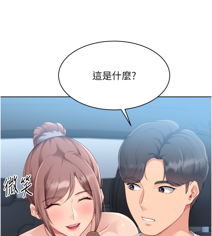 Set up!排球少女 第44话 第30页