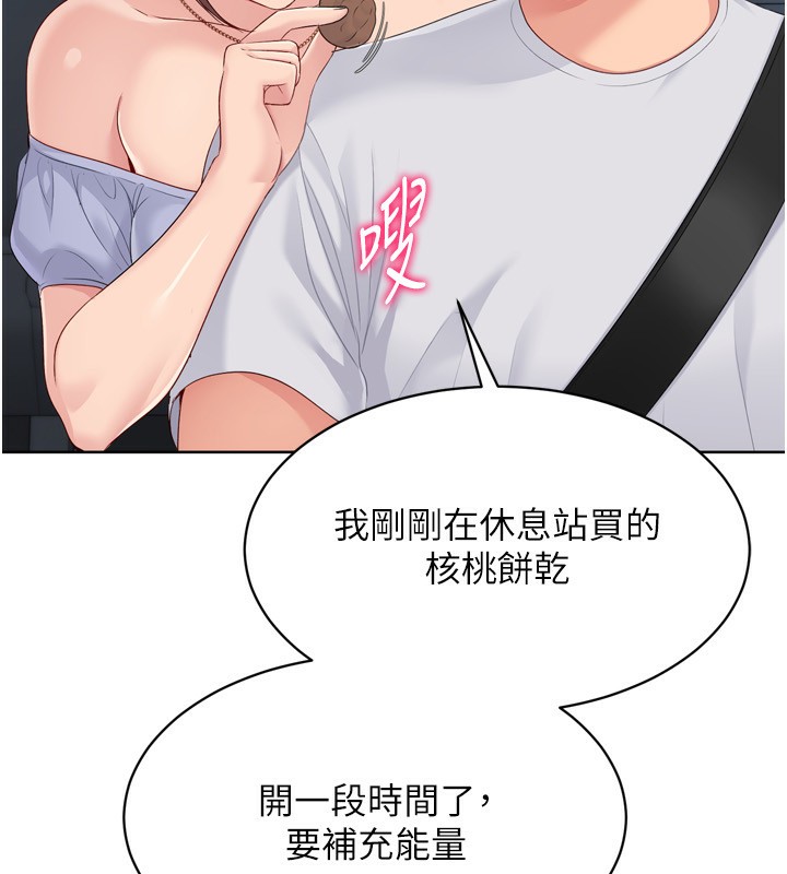 Set up!排球少女 第44话 第31页