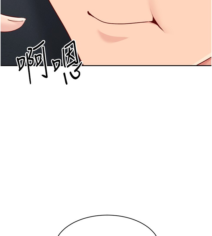 Set up!排球少女 第44话 第33页