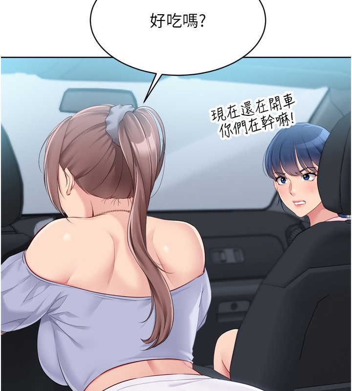 Set up!排球少女 第44话 第34页