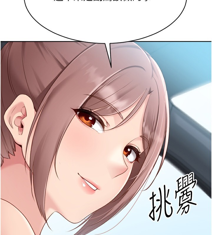 Set up!排球少女 第44话 第37页