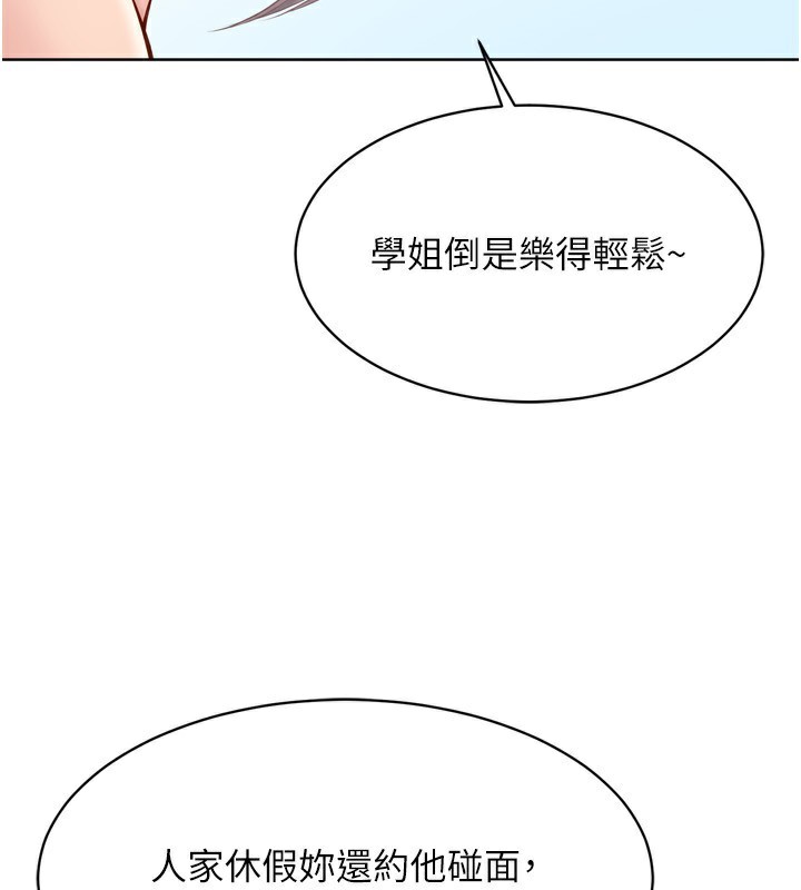 Set up!排球少女 第44话 第38页