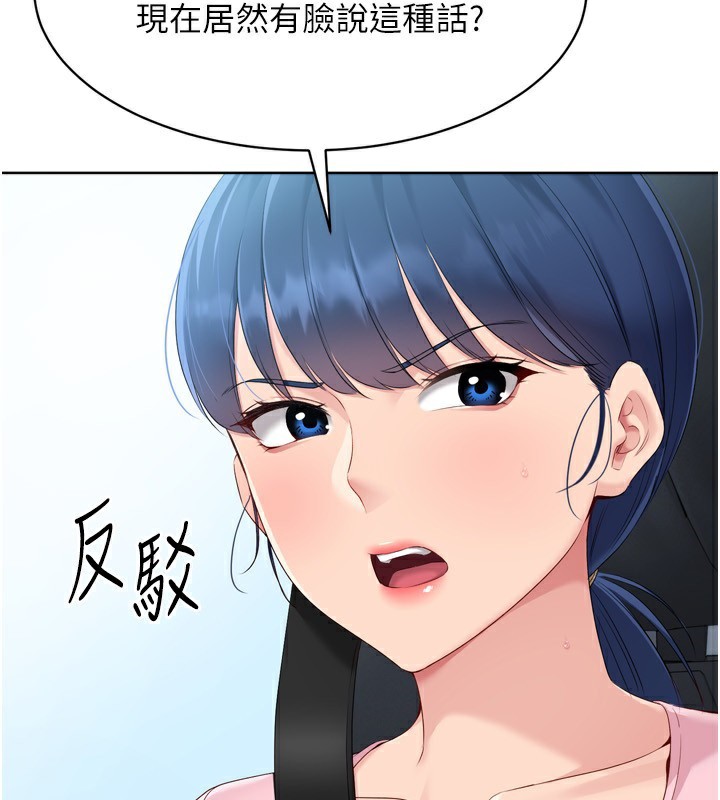 Set up!排球少女 第44话 第39页