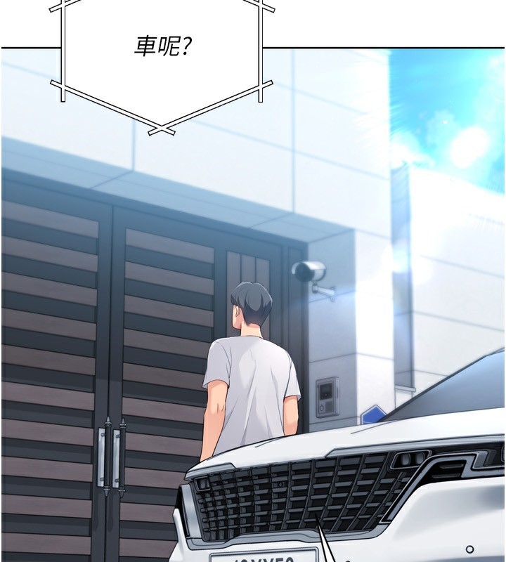 Set up!排球少女 第44话 第4页