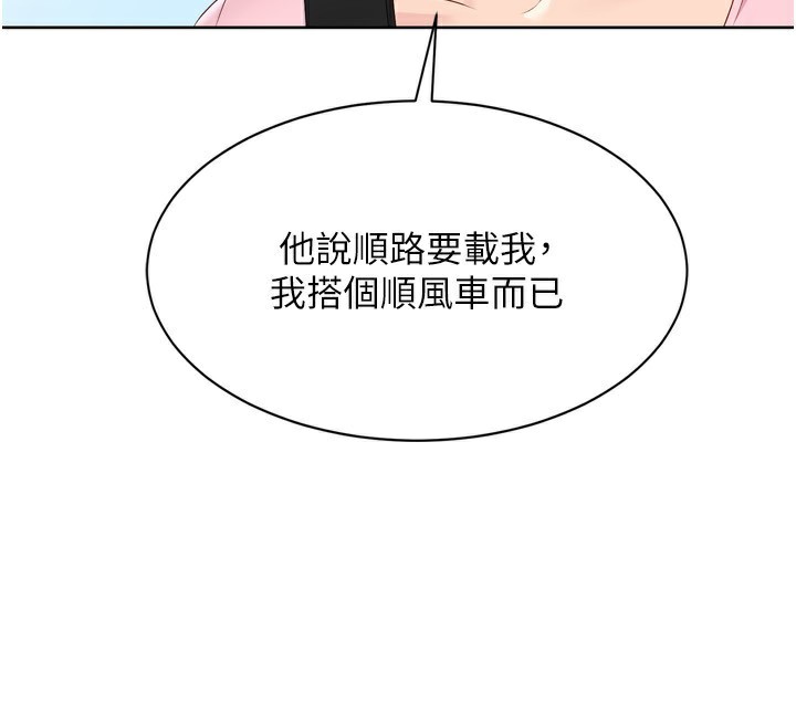 Set up!排球少女 第44话 第40页