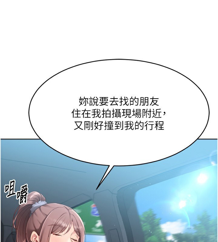 Set up!排球少女 第44话 第41页