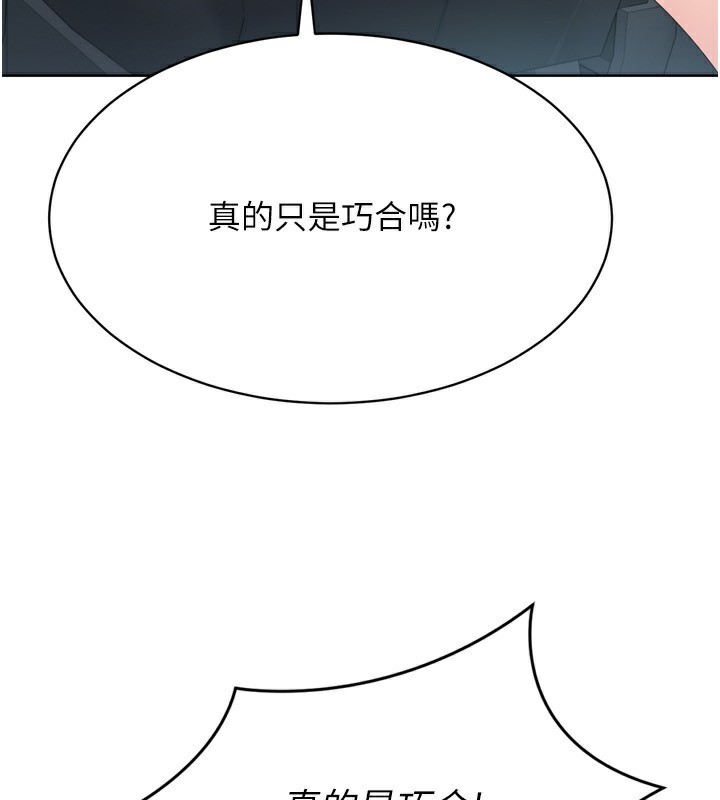 Set up!排球少女 第44话 第43页
