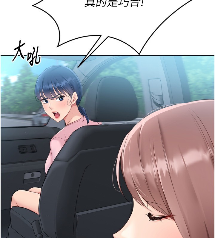 Set up!排球少女 第44话 第44页